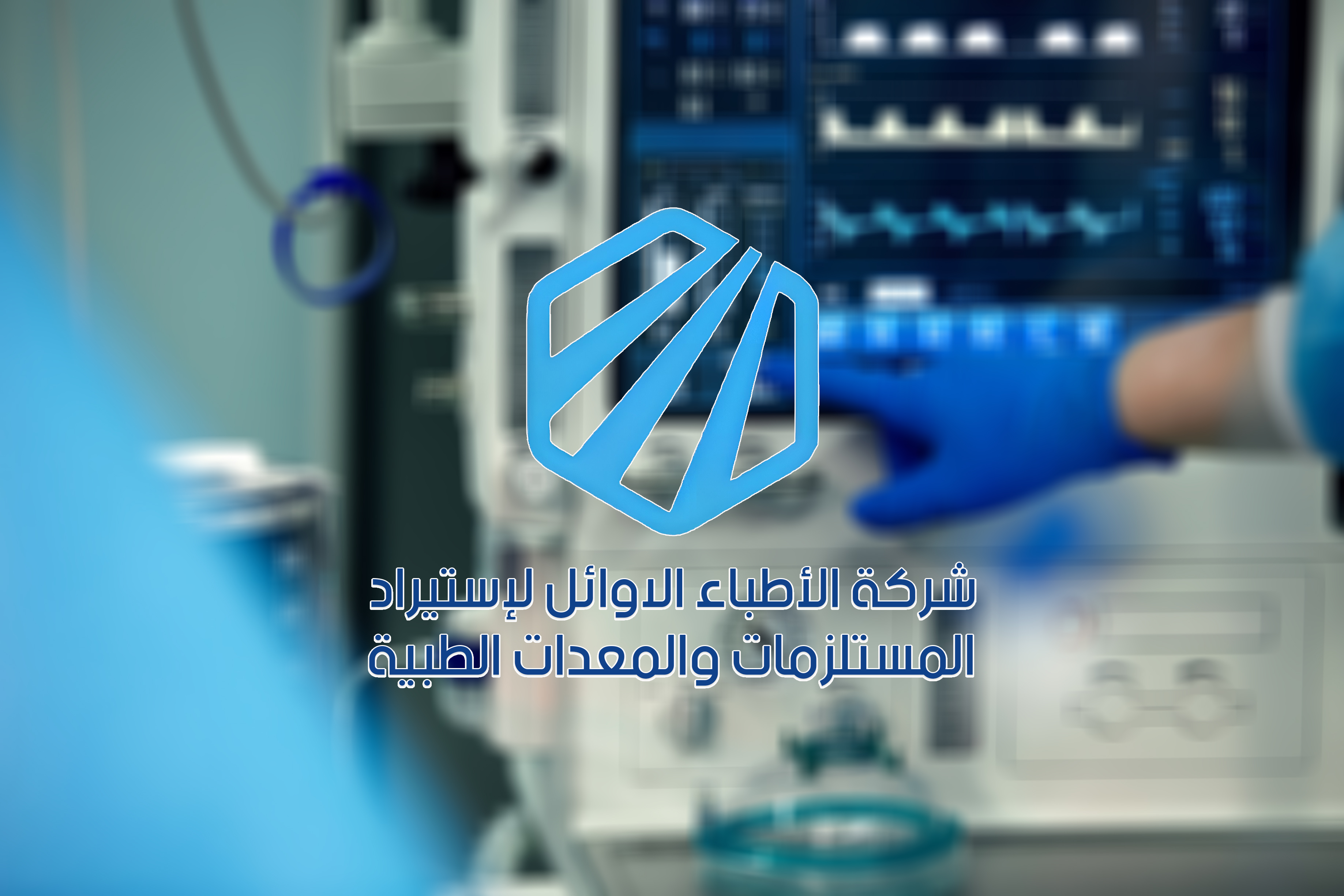 مبنى الشركة